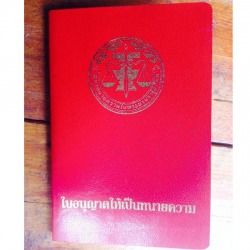 รับทำคดีแพ่ง