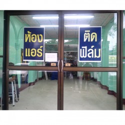 กระจกรถยนต์