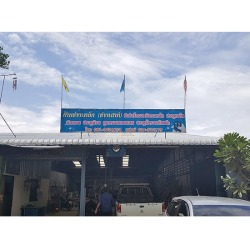 สแตนเลส