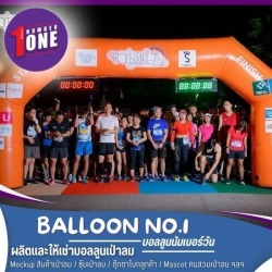 Rent an inflatable arch for a running event