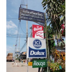 จำหน่ายวัสดุก่อสร้างทั้งปลีกและส่ง คอนกรีตผสมเสร็จปูนซีเมนต์นครหลวง 