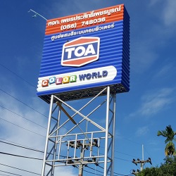 ศูนย์ผสมสีระบบคอมพิวเตอร์ TOA 