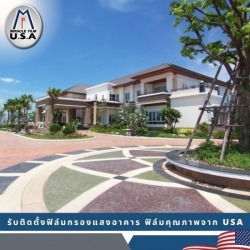 Home window film Srinakarin