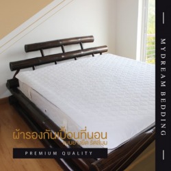 ขายส่งผ้ารองกันเปื้อนที่นอน