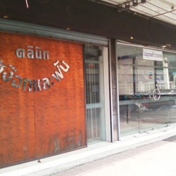 จัดฟัน