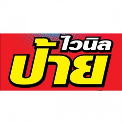 เอวายมีเดีย