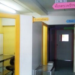 โรงพยาบาลสัตว์