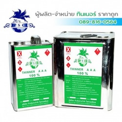 ทินเนอร์ 3A PSC สีเขียว สมุทรสาคร