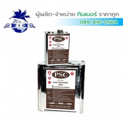 โรงงานขายเมเทิล แอลกอฮอล์ สมุทรสาคร