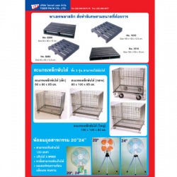 รถเข็นสินค้า ราคาถูก