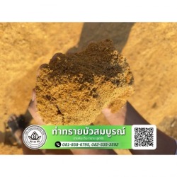 ขายส่งทรายก่อสร้าง ตลิ่งชัน กรุงเทพ
