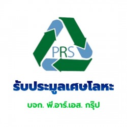 รับประมูลเศษโลหะ