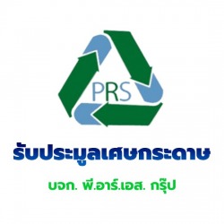 รับประมูลเศษกระดาษ