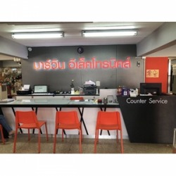 รับซ่อมเครื่องใช้ไฟฟ้า ปราจีนบุรี