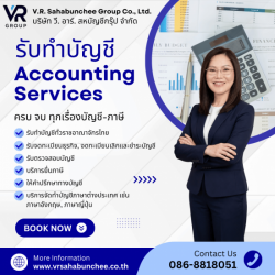 รับทำบัญชีโปรแกรม Peak account