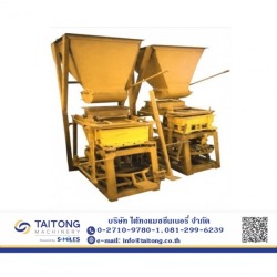 เครื่องอัดบล็อกคอนกรีต