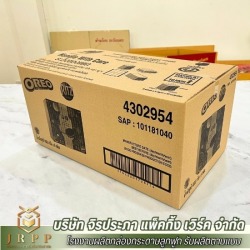 Corrugated paper box factory, Nakhon Pathom