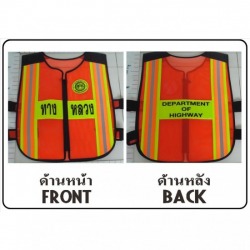 เสื้อกั๊กสะท้อนเเสงกรมทางหลวง