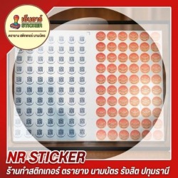 Sticker printing shop, Rangsit, Pathum Thani.