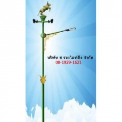 เสาไฟประติมากรรม 12 นักษัตริย์