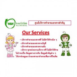 กระดาษใช้แล้ว