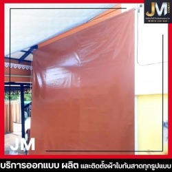 ติดตั้งผ้าใบกันสาดมือหมุน แนวดิ่ง