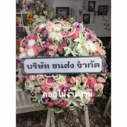 จัดทำพวงหรีด นนทบุรี