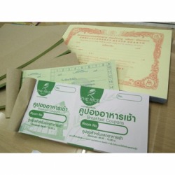 คูปองบิล ร้อยเอ็ด