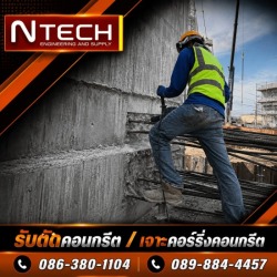 Drilling into concrete walls