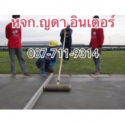 ลูกกลิ้งกรีดลายเส้นถนนคอนกรีต