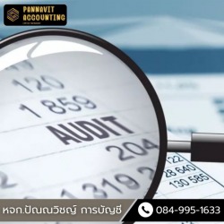 บริษัทรับทำบัญชีราคารายปี นครปฐม