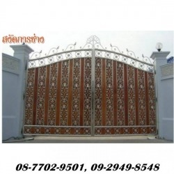 รับทำประตูสแตนเลส พระราม2