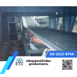 โรงงานผลิตลูกกลิ้งสายพานลำเลียง