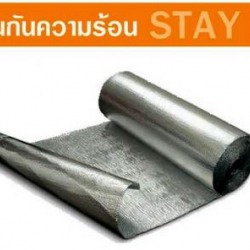 แผ่นฉนวนกันความร้อน STAY COOL