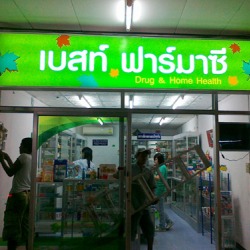 ป้าย