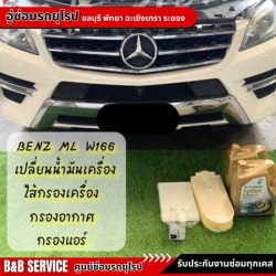 อู่ซ่อมรถบีเอ็ม พัทยา