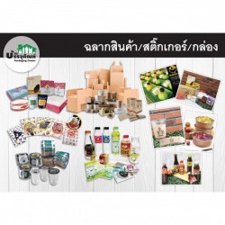 สติ๊กเกอร์ ราคาถูก ขอนแก่น
