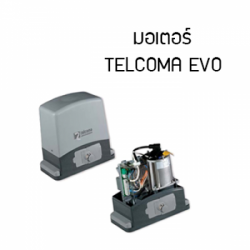 มอเตอร์ประตูรีโมท TELCOMA EVO บุรีรัมย์ 