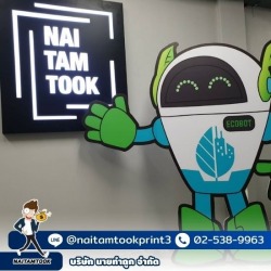 รับพิมพ์ป้ายพีพีบอร์ด ใกล้ฉัน