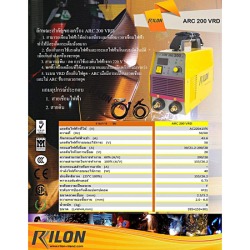 เครื่องเชื่อมไฟฟ้า ARC 200 VRD