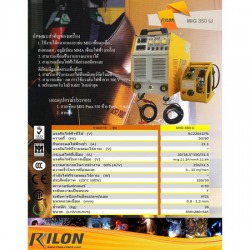 เครื่องเชื่อม MIG 350 IJ