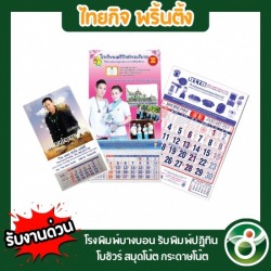 Calendar printing near me