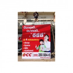 ติดตั้งป้าย