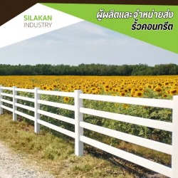 โรงงานผลิตติดตั้งรั้วคาวบอย