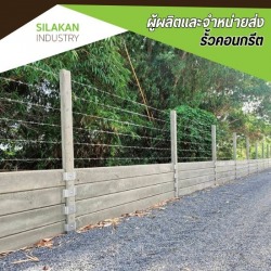 โรงงานผลิตรั้วลวดหนาม