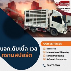 เช่ารถบรรทุกพร้อมคนยกของ กรุงเทพ