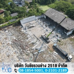 รับรื้อถอน ปทุมธานี