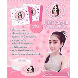 ครีมขาวขั้นเทพ Pink Angle