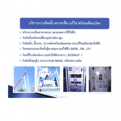 รับติดตั้งประตู ประตูเลื่อนอัตโนมัติ 
