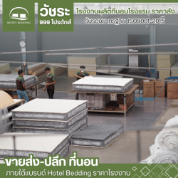 Hotel mattress manufacturing factory